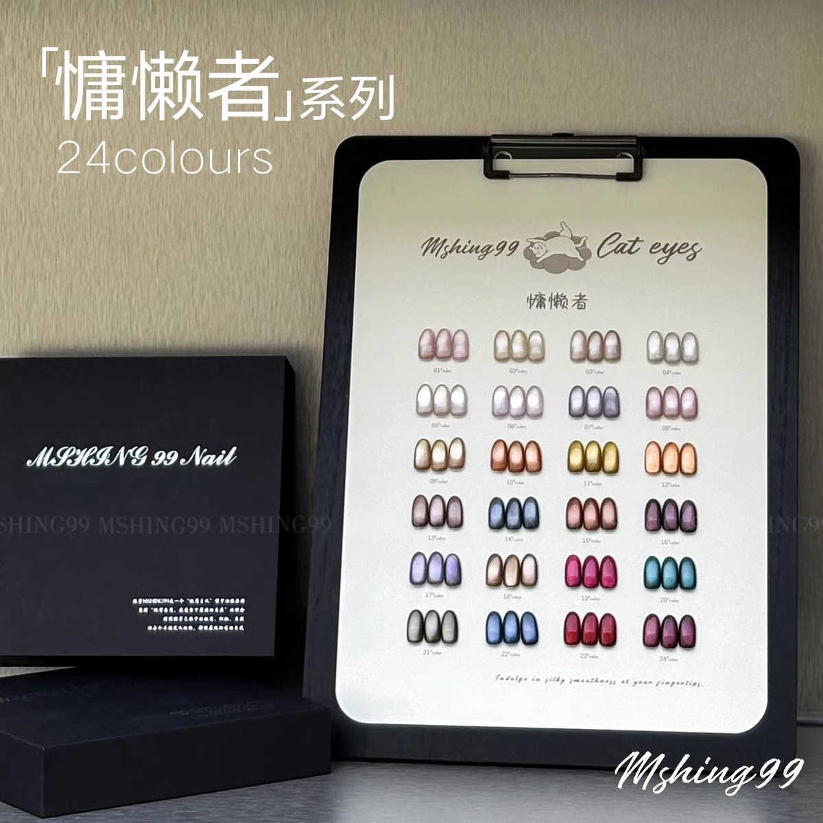 Nail Art Cat Eye - مجموعة جل أظافر متعدد الألوان من